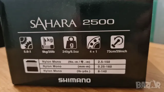 Shimano Sahara 2500 FJ - нова + добавени лагери, снимка 4 - Макари - 49146199