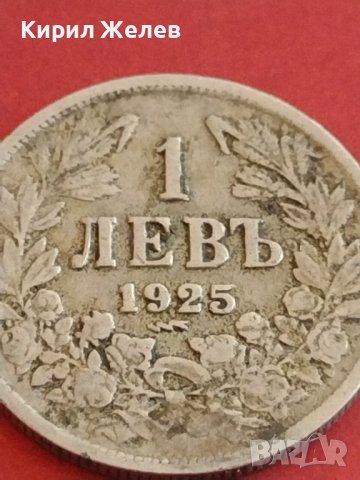 Монета 1 лев 1925г. България Съединението прави силата за КОЛЕКЦИОНЕРИ 42615, снимка 3 - Нумизматика и бонистика - 43879094