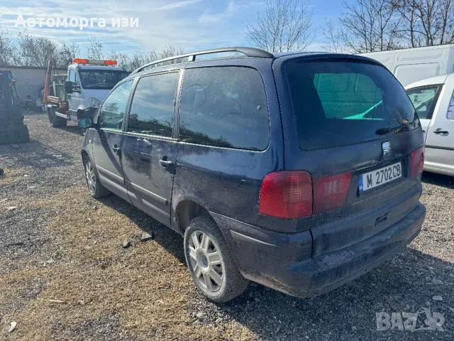 СЕАТ АЛХАМБРА 1.9 116 кс автоматик 2004 Г само на части , снимка 3 - Части - 48010287