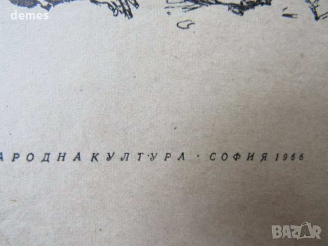  Е. Рис и Л. Рахманов - "Къщичка сред блатата", снимка 3 - Художествена литература - 28149660
