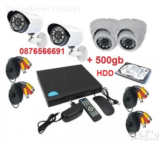 Хард диск 500GB пълна 720р 3мр 4 канална AHD DVR система видеонаблюдение, снимка 1 - Комплекти за видеонаблюдение - 28634661