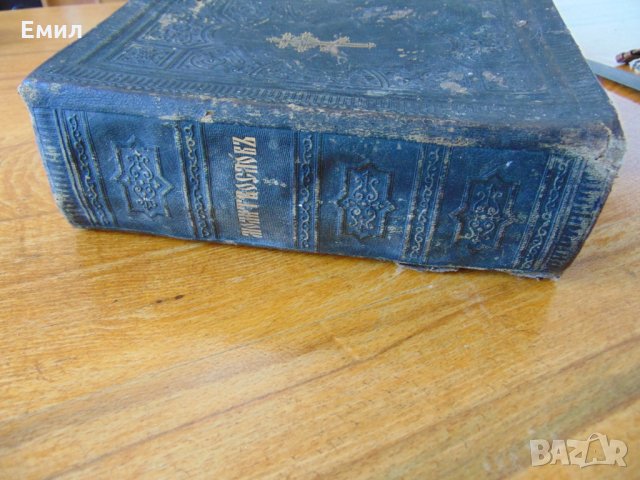 Антикварен Молитвословъ Молитвеник 1880-1900, снимка 2 - Колекции - 28481778