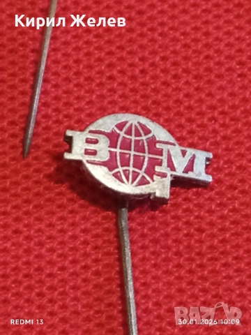 Лот 10 броя значки стари редки от соца за КОЛЕКЦИОНЕРИ 53588, снимка 6 - Колекции - 53279757