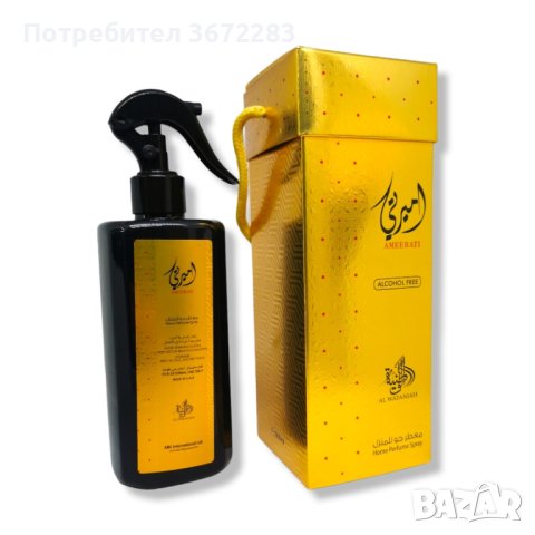 Парфюм спрей ароматизатор за въздух и тъкани, снимка 1 - Мъжки парфюми - 43428323