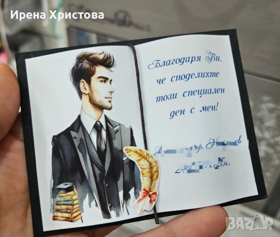 Подаръчета за гости - бал