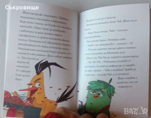 Четем с героите от Angry Birds филмът: Островът на птиците детска книжка, снимка 2 - Детски книжки - 39236224