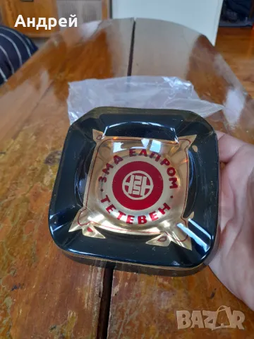 Стар пепелник Елпром Тетевен, снимка 3 - Други ценни предмети - 50095264