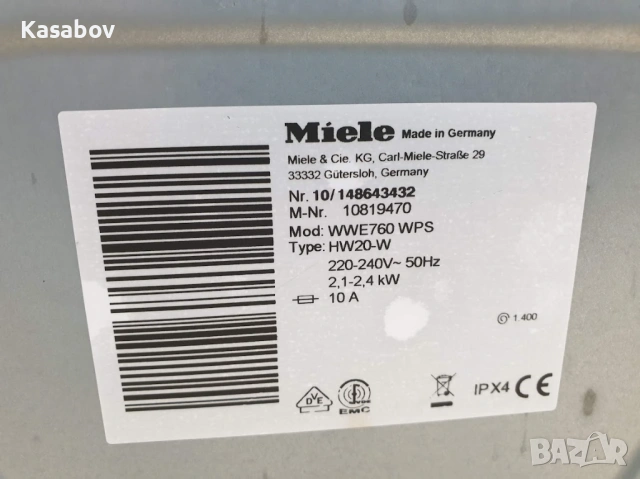 Miele 1600rpm Wi-Fi TwinDos Подсветка Пералня Миеле 12м Гаранция, снимка 12 - Перални - 53409135
