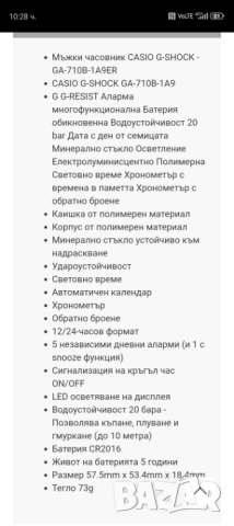 Casio. G-shock., снимка 3 - Мъжки - 51792361