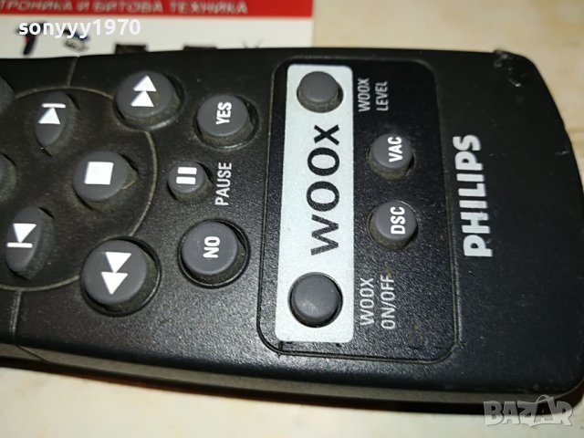PHILIPS WOOX REMOTE 1506222016, снимка 4 - Други - 37098742