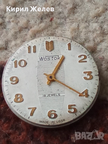 Механизъм с циферблат от стар ръчен часовник 52075, снимка 5 - Мъжки - 52264372