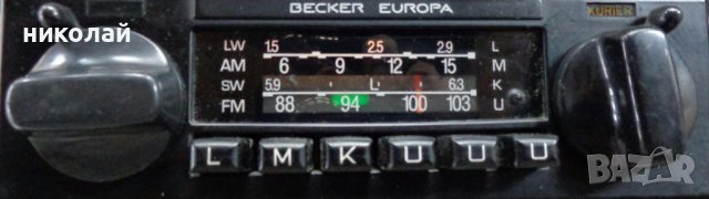 Ретро авто радио марка BECKER  463 EUROPA AUTORADIO Made in Germany НЕ РАБОТЕЩО., снимка 11 - Аксесоари и консумативи - 39860346