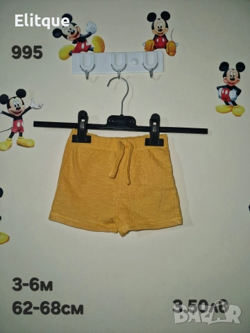 бебешки дрехи 