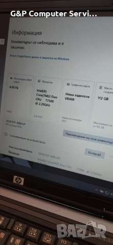 Laptop HP Compaq 6910p - Работещ прекрасно ..., снимка 4 - Лаптопи за дома - 51766189
