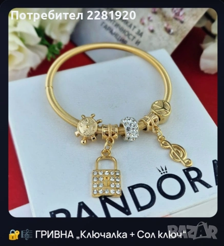 гривни Пандора - най-различни видове, снимка 14 - Гривни - 53599498