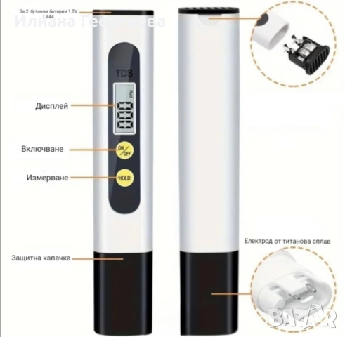 Преносим тестер за качеството на водата 20 лв., снимка 2 - Други - 51757019