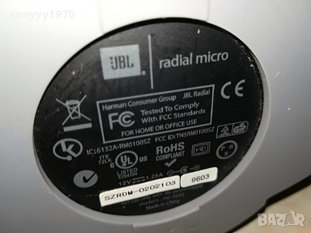 jbl radial micro-france 2012221136, снимка 12 - Тонколони - 39064233