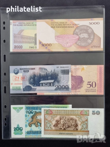 прозрачни листи LUX A4 за три банкноти 3C - 216х98 мм , опаковка от 5 броя – GRANDE стандарт, снимка 4 - Нумизматика и бонистика - 52405765