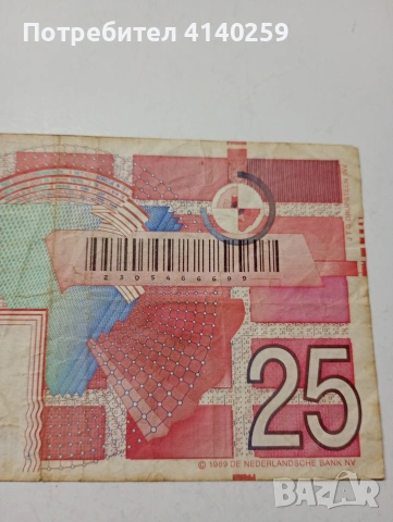 НИДЕРЛАНДИЯ БАНКНОТА 25 ГУЛДЕНА 1989 Г , снимка 4 - Нумизматика и бонистика - 53003850