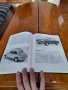 Книга Съвременни Автомобили, снимка 4