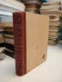Съчинения в четири тома. Том 4: Пътеписи и драми - Иван Вазов, снимка 6