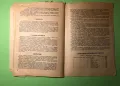 Стара Книга Лот 4 книжки Жената Днес 1975г., снимка 8