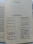 Техническое обслуживание и ремонт автомобилеи - 1978 г., снимка 9