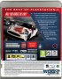 Need for Speed: Rivals Playstation 3 Оригинална Игра за Плейстейшън 3, PSN ЛИЧНА КОЛЕКЦИЯ PS3, снимка 2