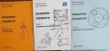 Машинни елементи Част 1 2 3 Г. Димчев К. Захариев, снимка 1