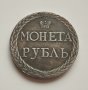 Монета Рубла 1771г- реплика, снимка 1 - Нумизматика и бонистика - 43833332