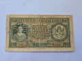 Царство България - 250 лева 1943 година, снимка 1