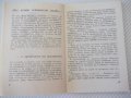 Книга "Изкуството да останем млади-Вили Брайнхолст"-128 стр., снимка 4