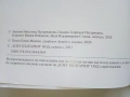 География и Икономика 12.клас - Е.Патарчанова,П.Патарчанов,К.Найденов,В.Стоева - 2020г., снимка 3