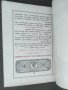 Продавам книга "Църковно-Богослужебен Всекидневник. Съдържа Осмогласник ...., снимка 4