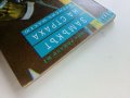 Замък на страха - Френсис Макхю - 2001г., снимка 7