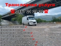Товарни транспортни услуги за цялата страна, снимка 1