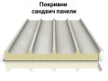 ТЕРМОПАНЕЛИ, САНДВИЧ ПАНЕЛИ - СТЕННИ И ПОКРИВНИ, снимка 3
