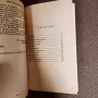 Невъзможни истини от Славчо Трънскки,с посвещение от автора , снимка 2