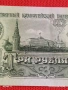 Рядка банкнота 3 рубли 1961г. СССР перфектно състояние за КОЛЕКЦИОНЕРИ 53302, снимка 2