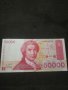 Банкнота Хърватска - 10251