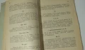 Сборникъ отъ правила за изучаване френския правописъ - 1926, снимка 8