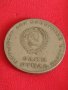Рядка монета 1 рубла СССР 50г. Съветска власт за колекционери 28092, снимка 2