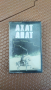 Аудио касета АХАТ, снимка 1 - Аудио касети - 44879135