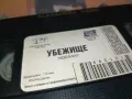 УБЕЖИЩЕ-VHS VIDEO ORIGINAL TAPE 3001251054, снимка 13