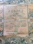 2 дяла за 200 лева | Кредитна кооп-я "Сьячъ" | 1937г., снимка 5