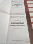Учебни помагала(учебници) за дистанционно обучение--УНСС--11 бр.Обявената цена е за всичките., снимка 8