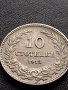 МОНЕТА 10 стотинки 1913г. ЦАРСТВО БЪЛГАРИЯ УНИКАТ ПЕРФЕКТНО СЪСТОЯНИЕ РЯДКА ЗА КОЛЕКЦИОНЕРИ 35842, снимка 2