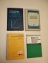 Опытно-фильтрационные работы - Колектив (1974), снимка 1