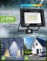VIIIVA Външен охранителен прожектор със сензор за движение, 50W LED, снимка 5