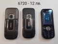 Панел за Nokia 6720, 7100 Supernova, 7230, 5220 Xpressmusic, снимка 1